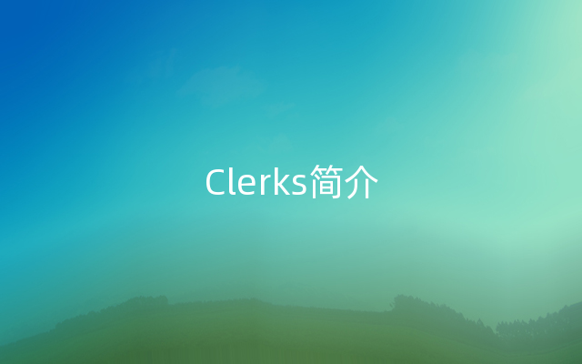 Clerks简介