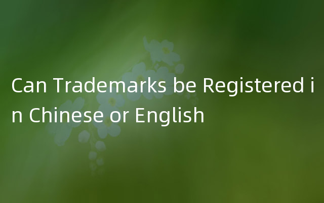 Can Trademarks be Registered in Chinese or English
